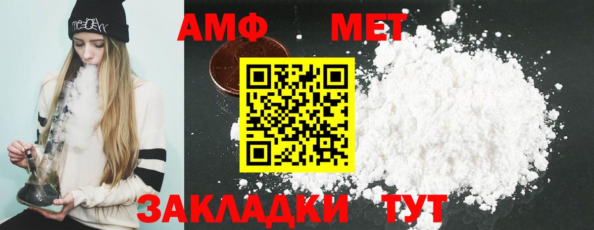 АМФЕТАМИН Premium Артём