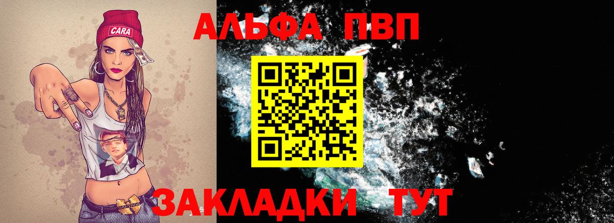 Alpha PVP  где найти наркотики  Вход с VPN  Артём  А ПВП кристаллы  А ПВП кристаллы 