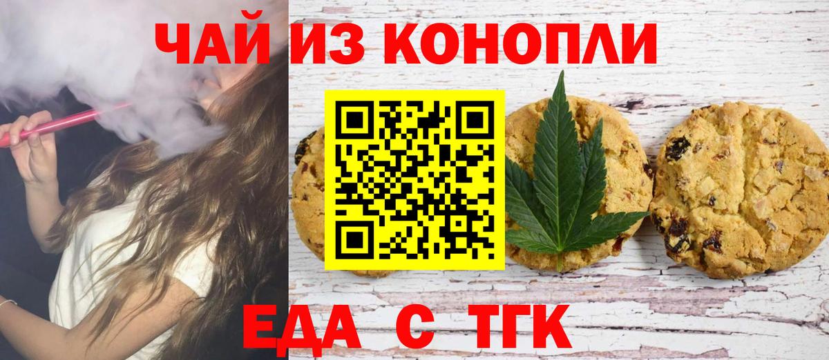 Артём  Еда ТГК марихуана  Вход с VPN 