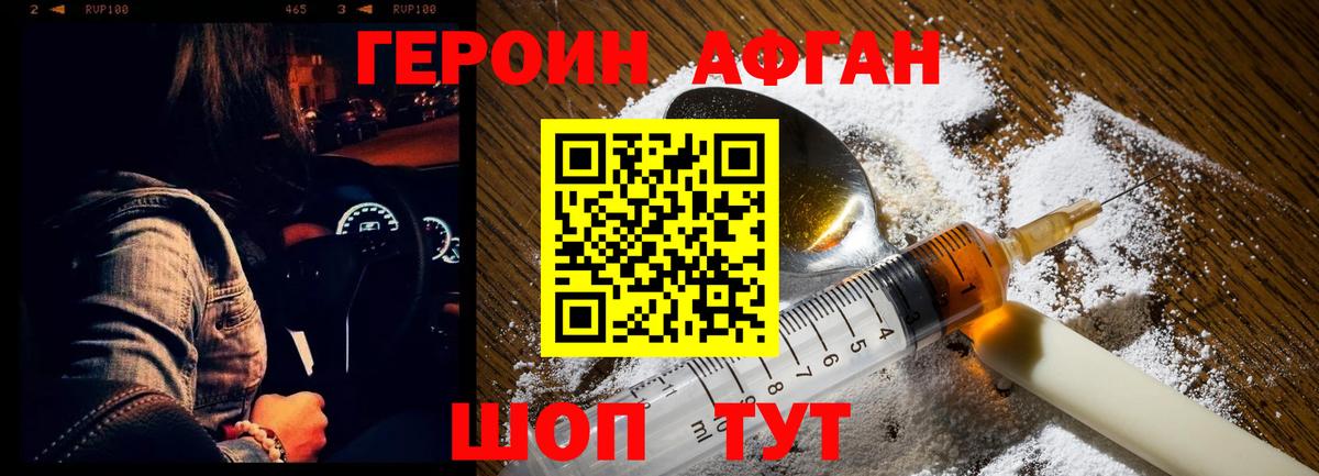 ГЕРОИН белый Артём