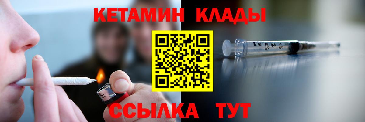 Кетамин ketamine  КЕТАМИН ketamine  Вход с VPN  Артём 