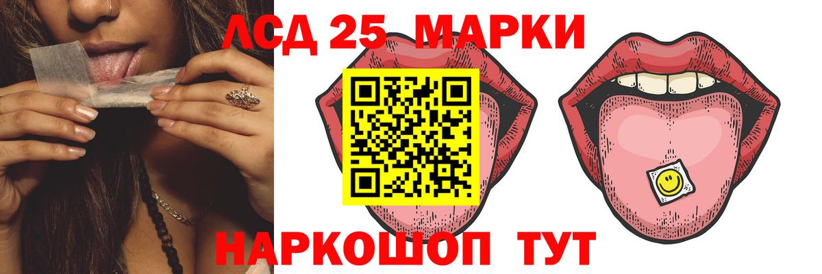Лсд 25 экстази ecstasy Артём