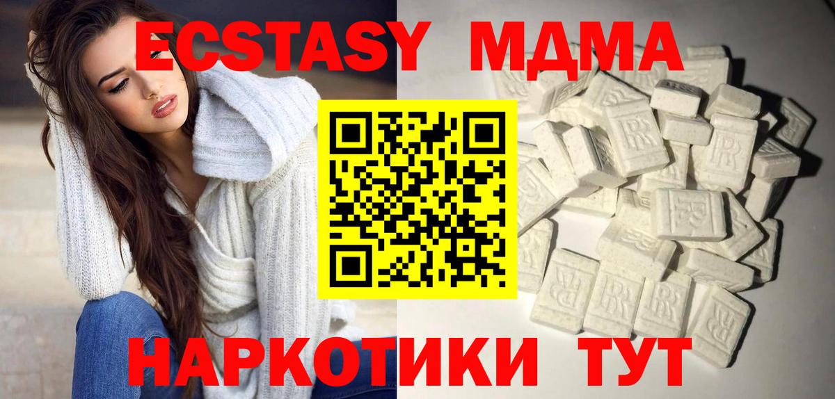 Артём  МДМА кристаллы  Вход с VPN 