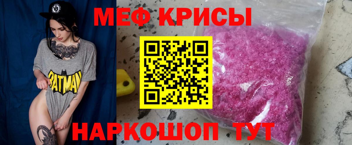Мефедрон мука Артём