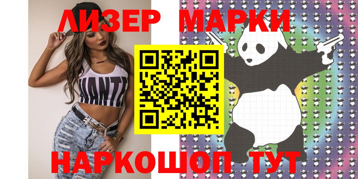 Марки N-bome 1,8мг  Вход с VPN  Марки 25I-NBOMe  Марки N-bome 1,8мг  Артём 