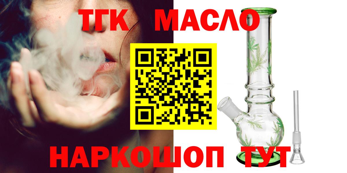 Дистиллят ТГК THC oil Артём